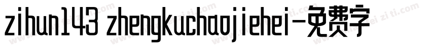zihun143 zhengkuchaojiehei字体转换